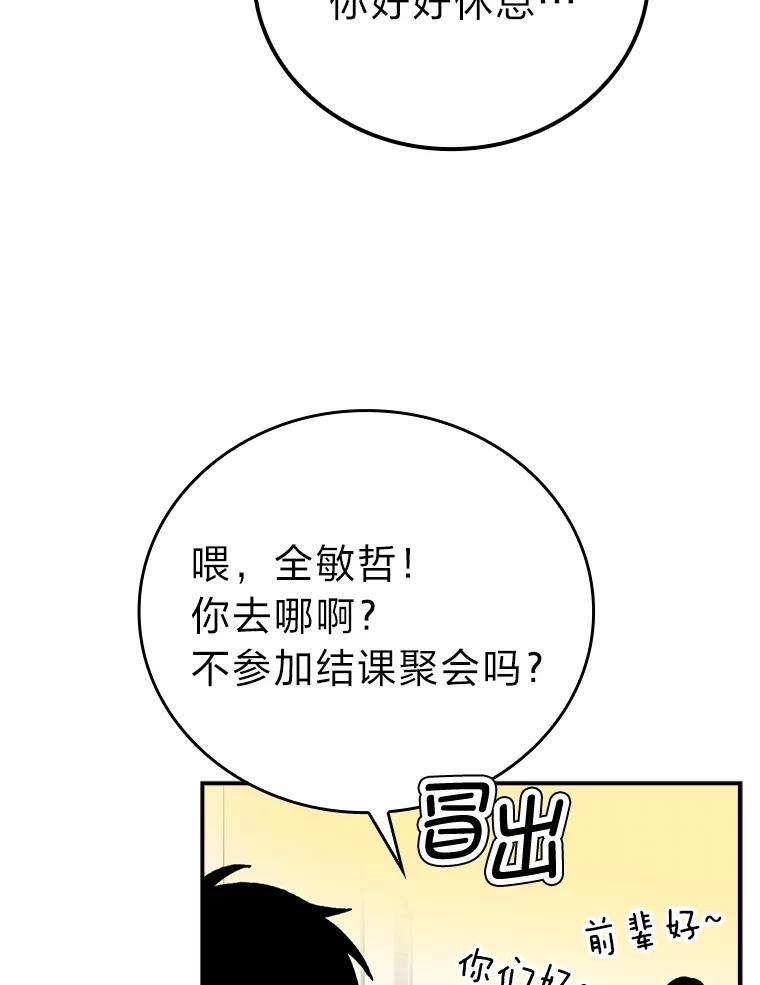 2.重生魔王好苦恼 第8页