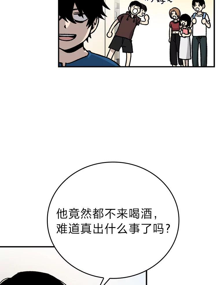 2.重生魔王好苦恼 第9页