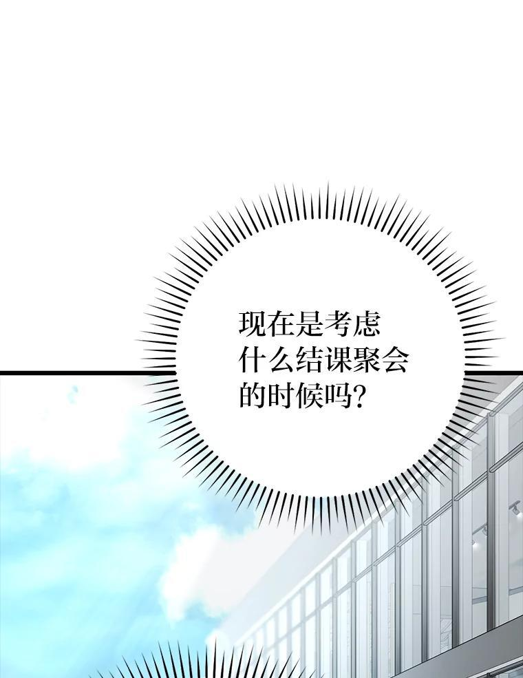 2.重生魔王好苦恼 第11页