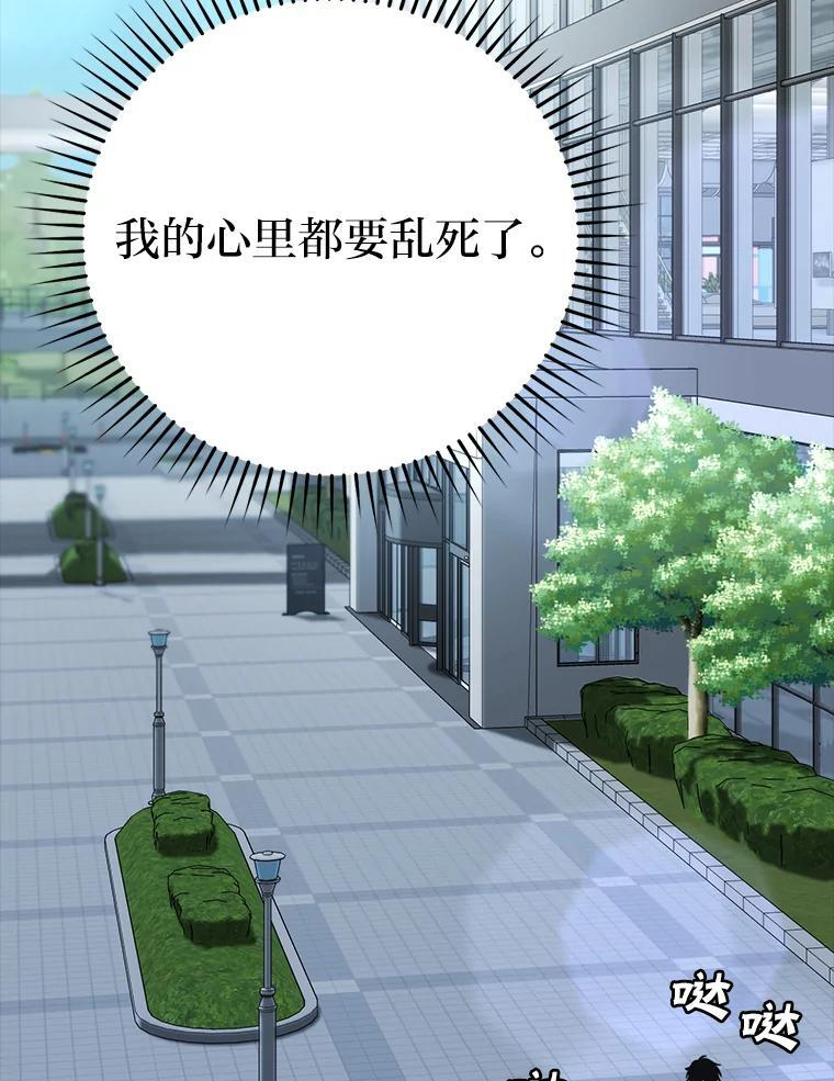 2.重生魔王好苦恼 第12页
