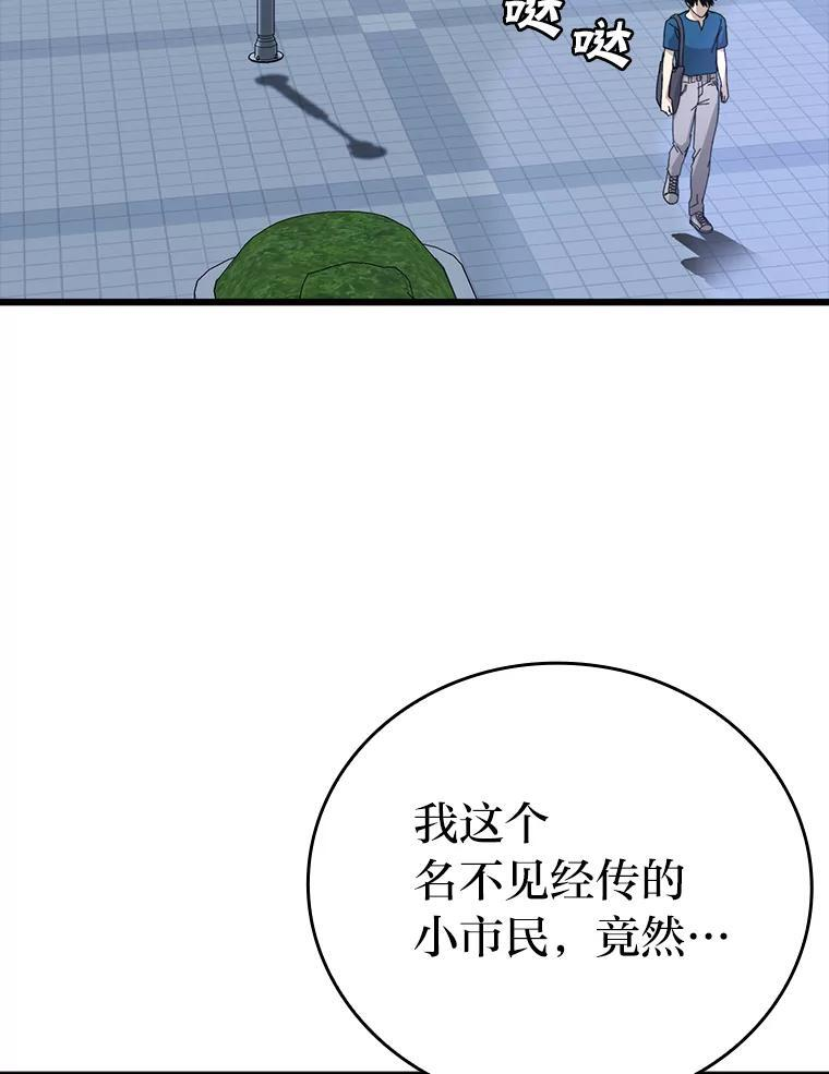 2.重生魔王好苦恼 第13页
