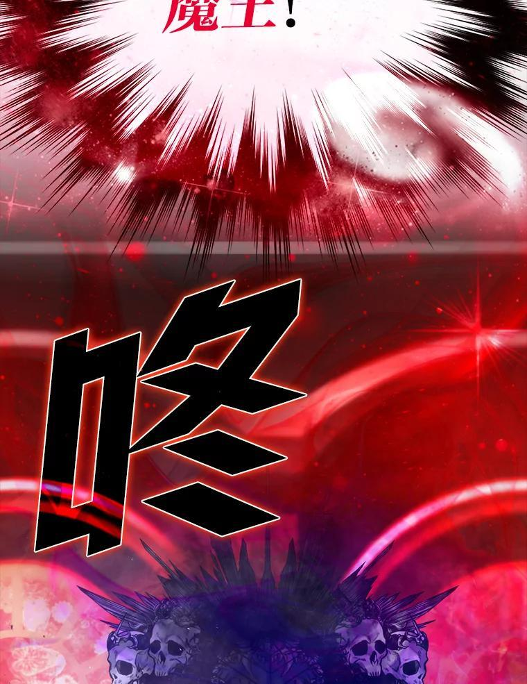 2.重生魔王好苦恼 第16页