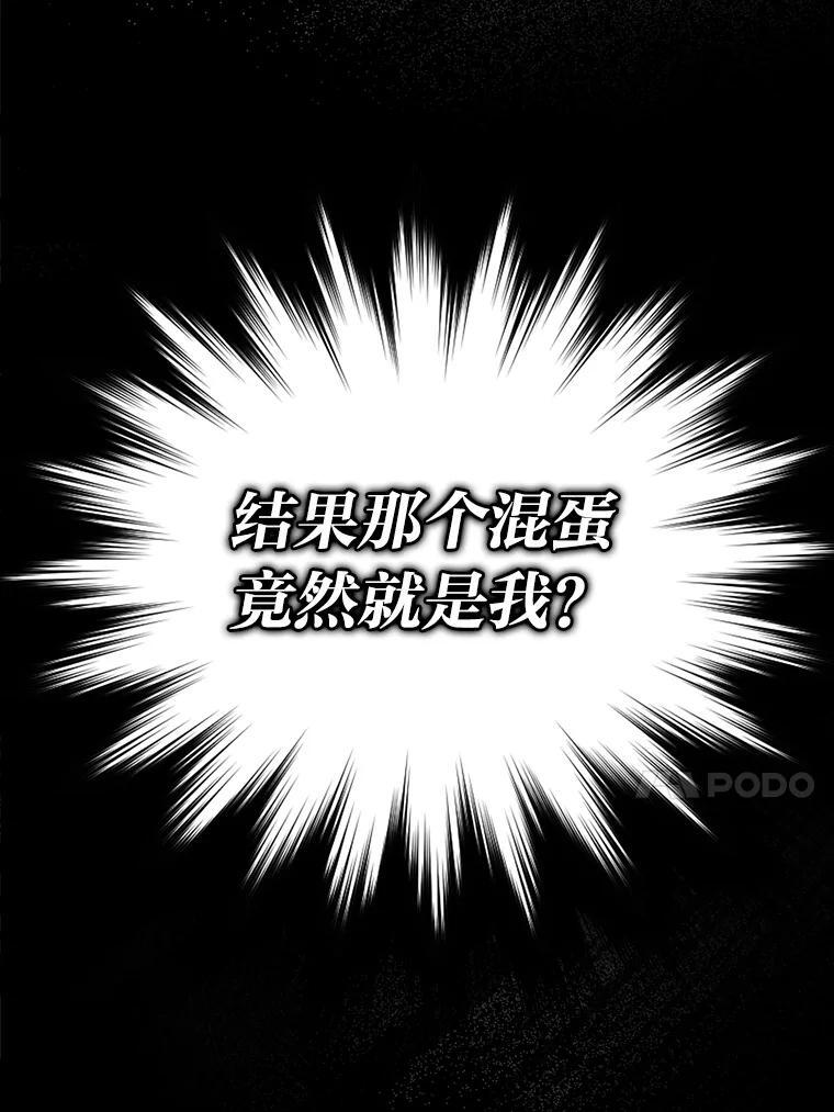 2.重生魔王好苦恼 第20页