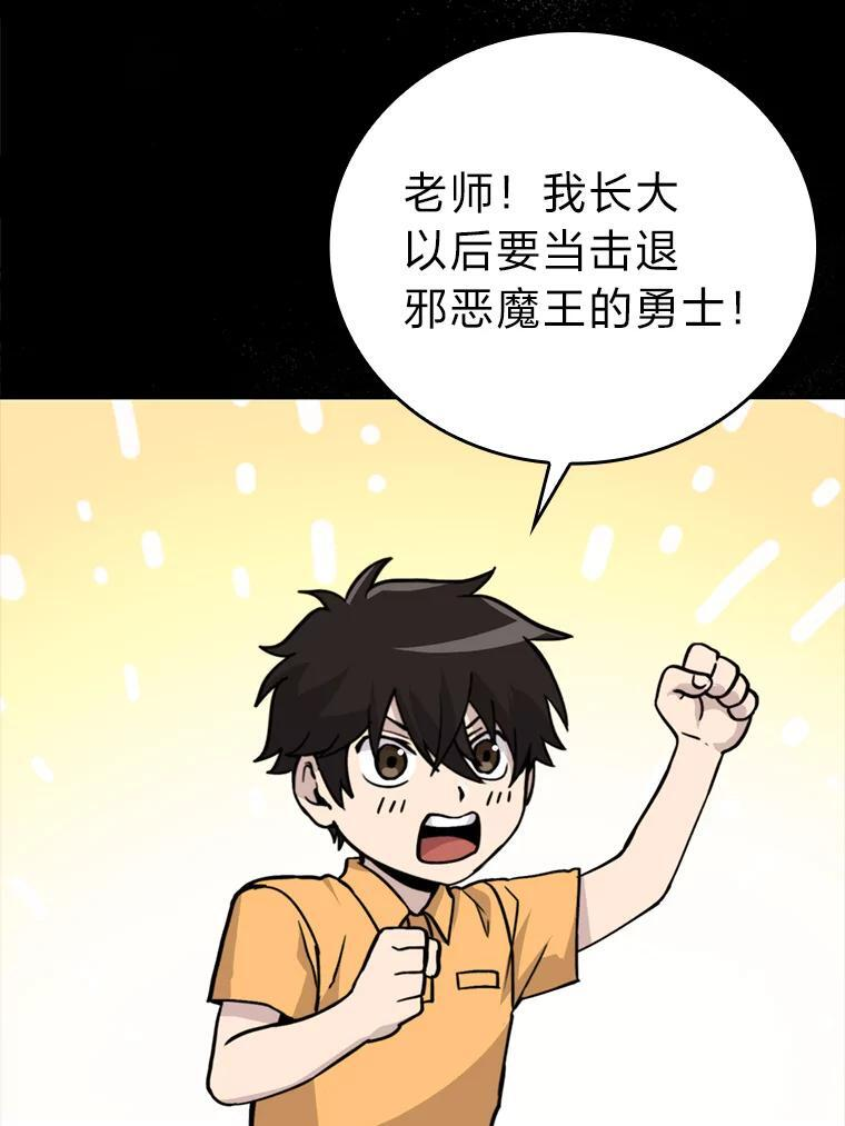 2.重生魔王好苦恼 第21页