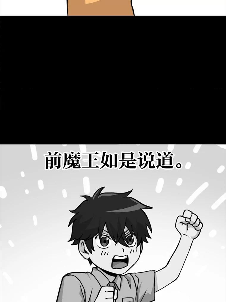 2.重生魔王好苦恼 第22页