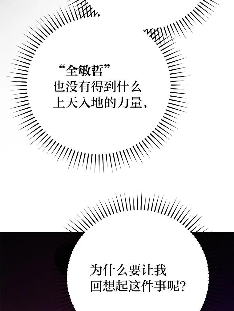2.重生魔王好苦恼 第24页