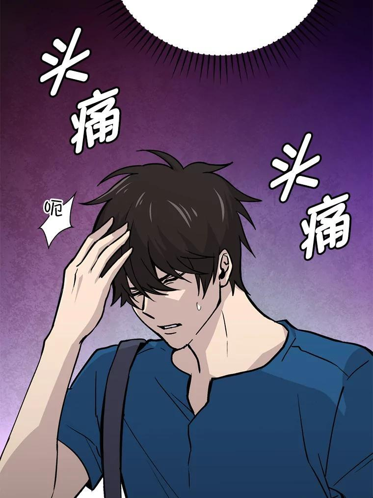 2.重生魔王好苦恼 第25页