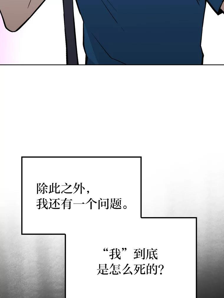 2.重生魔王好苦恼 第26页