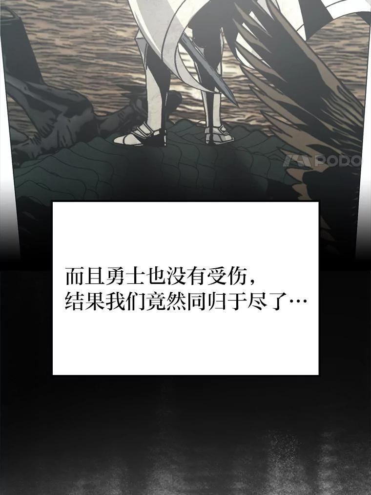 2.重生魔王好苦恼 第30页