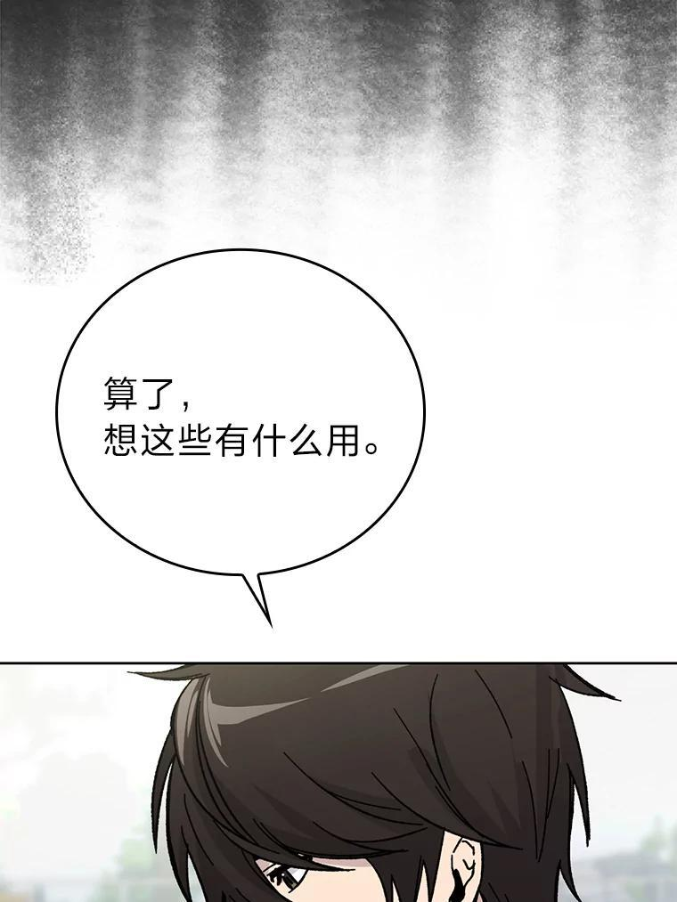 2.重生魔王好苦恼 第31页