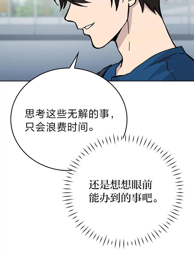 2.重生魔王好苦恼 第32页