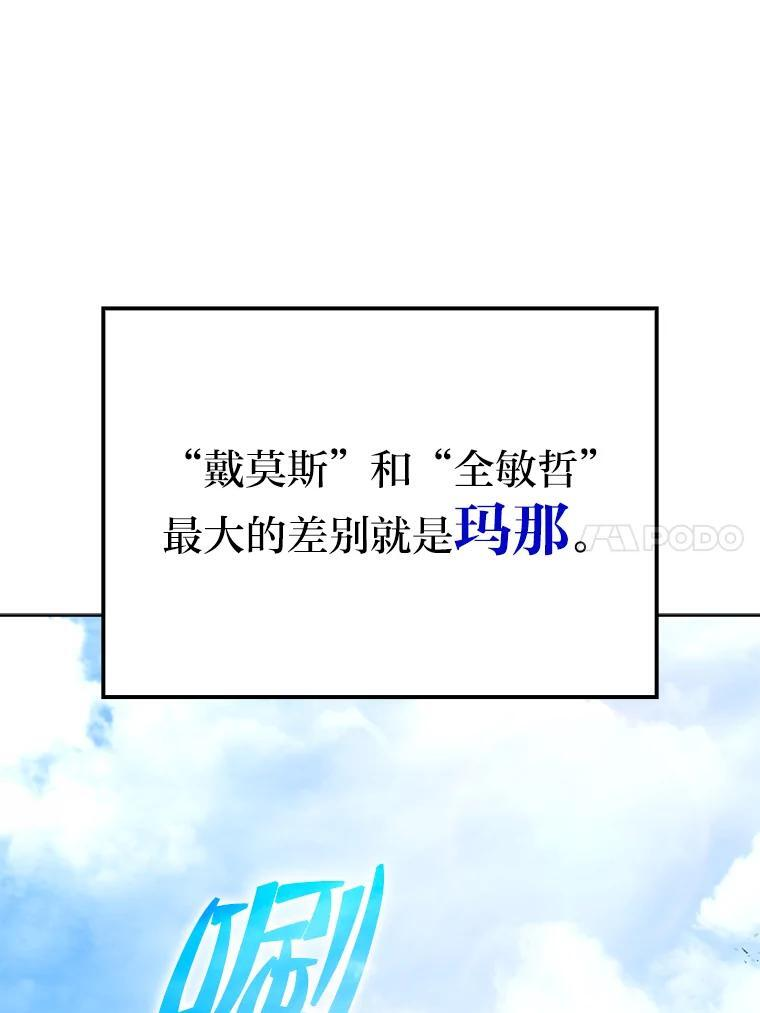 2.重生魔王好苦恼 第33页