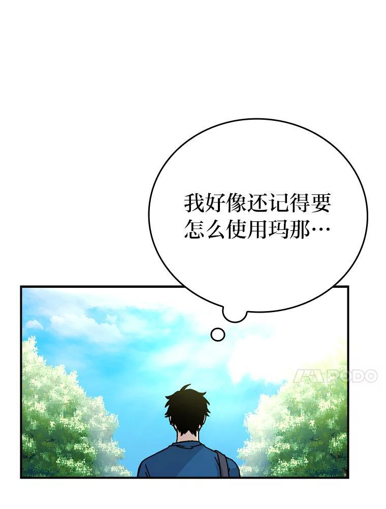 2.重生魔王好苦恼 第36页