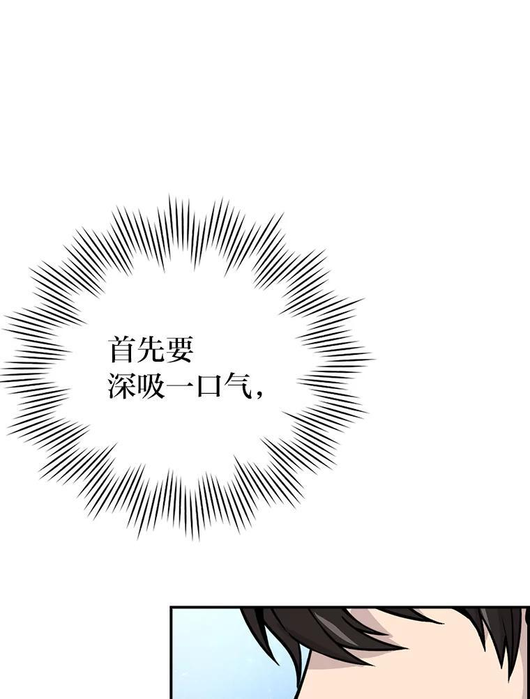 2.重生魔王好苦恼 第37页