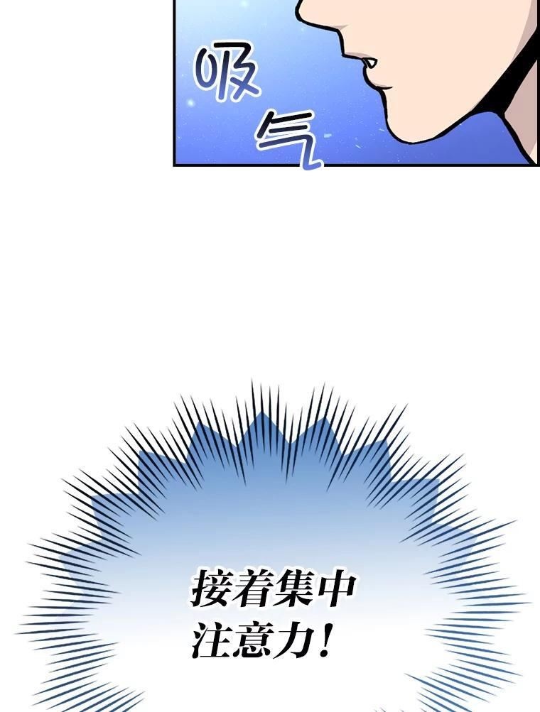 2.重生魔王好苦恼 第38页