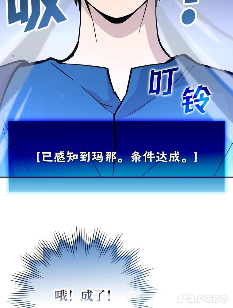 2.重生魔王好苦恼 第40页