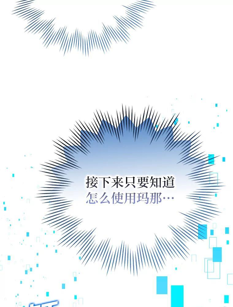 2.重生魔王好苦恼 第41页