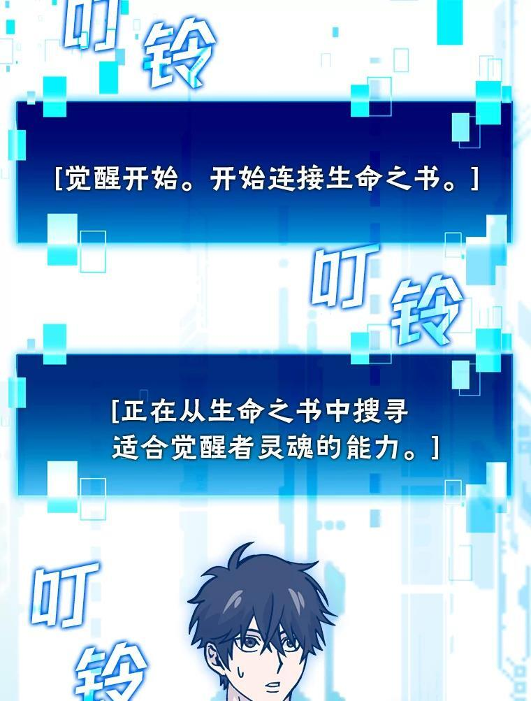 2.重生魔王好苦恼 第42页