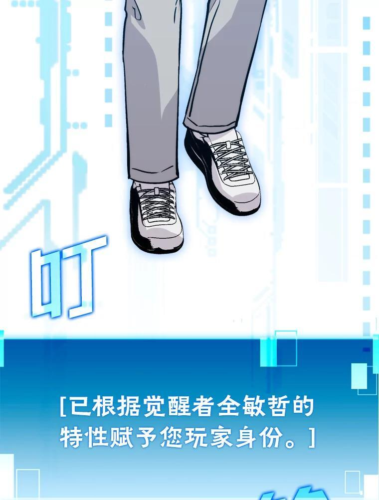 2.重生魔王好苦恼 第44页