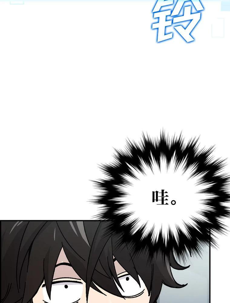2.重生魔王好苦恼 第45页