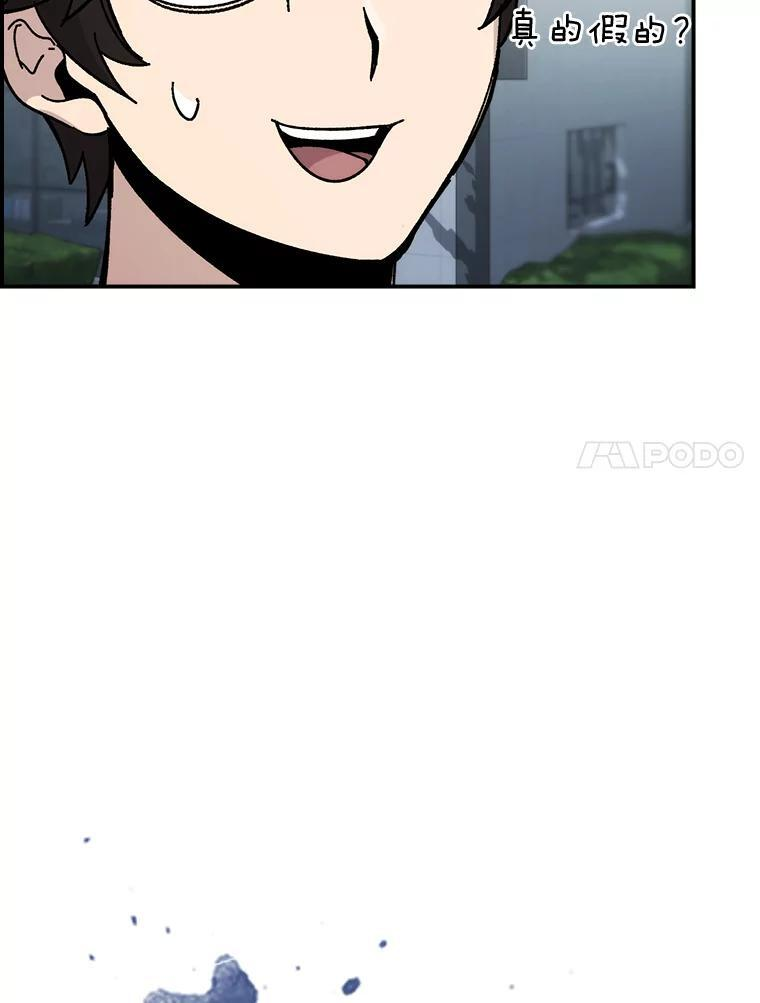 2.重生魔王好苦恼 第46页