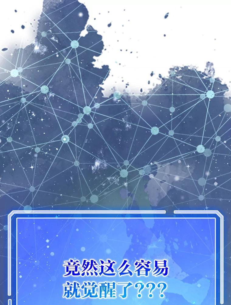 2.重生魔王好苦恼 第47页