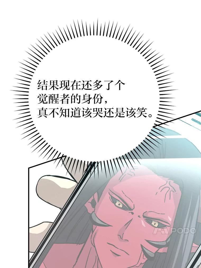 2.重生魔王好苦恼 第53页