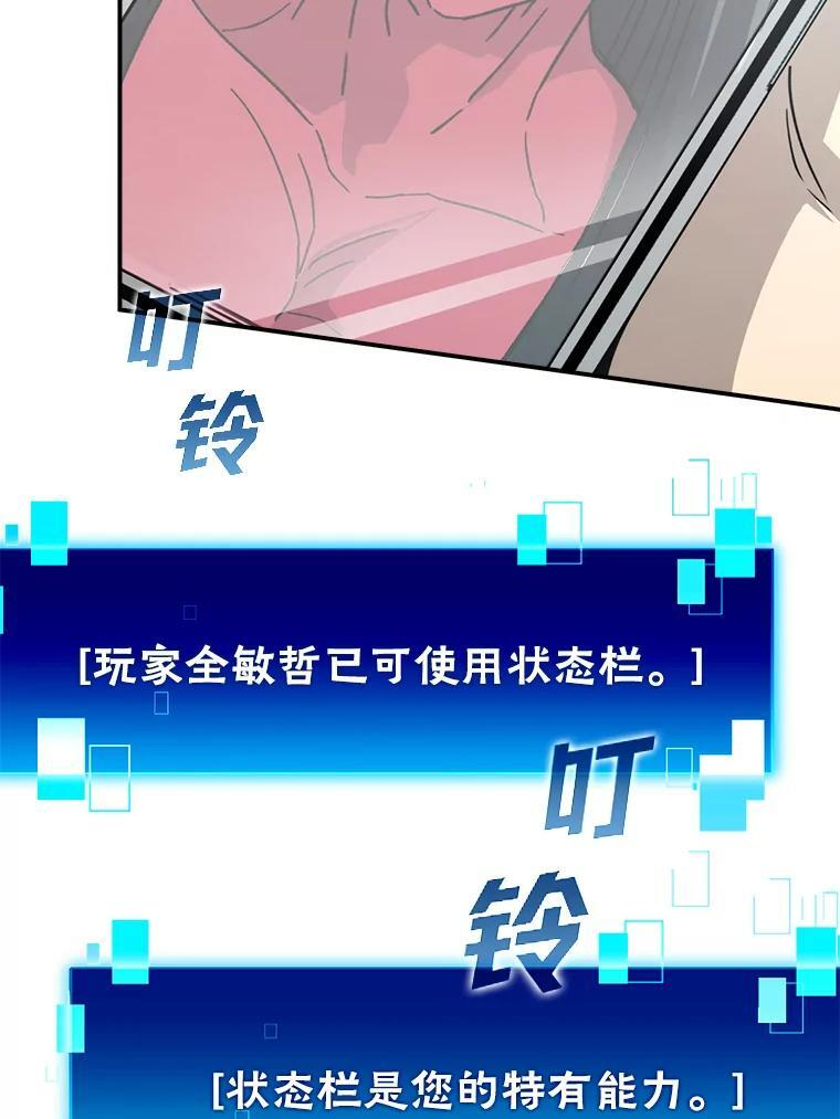 2.重生魔王好苦恼 第54页