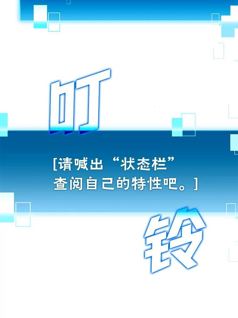 2.重生魔王好苦恼 第55页