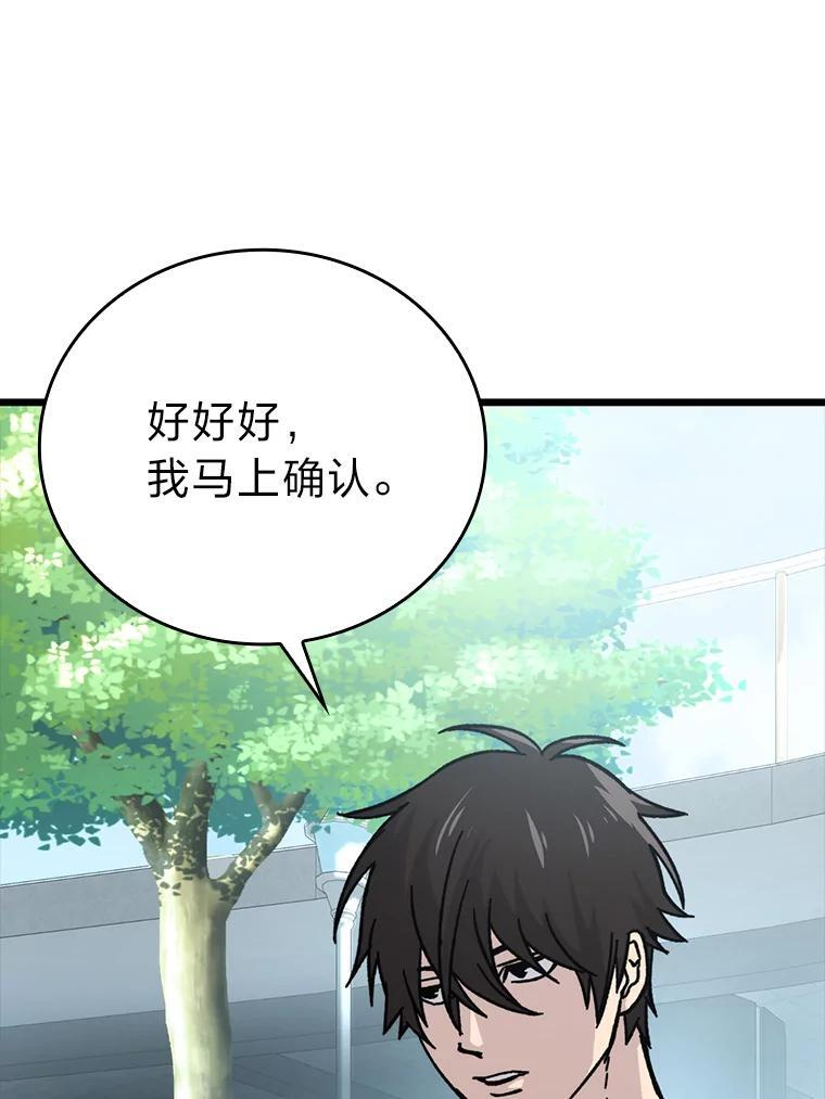 2.重生魔王好苦恼 第56页