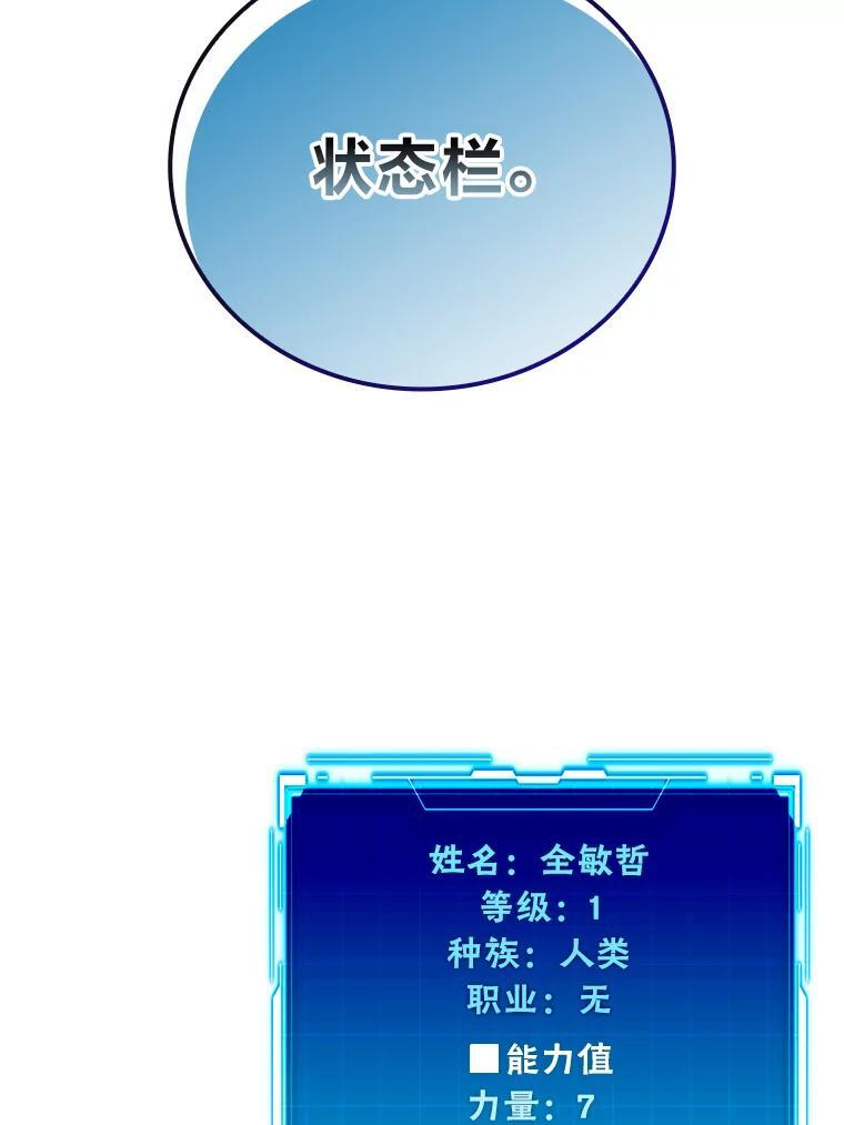 2.重生魔王好苦恼 第58页
