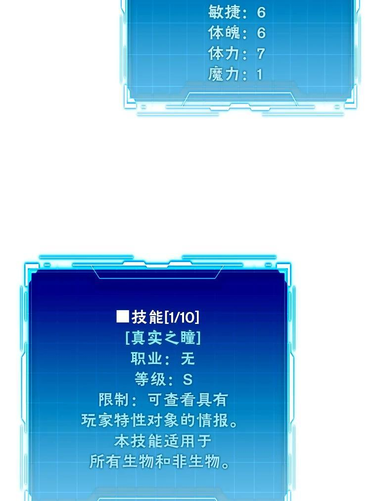 2.重生魔王好苦恼 第59页