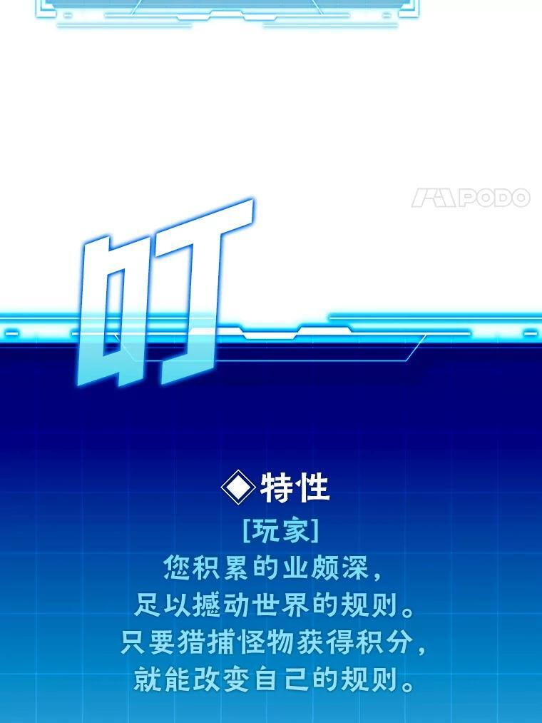 2.重生魔王好苦恼 第60页