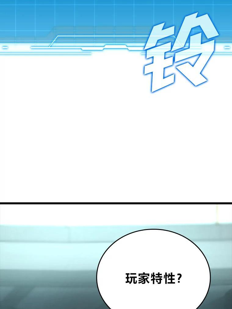 2.重生魔王好苦恼 第61页