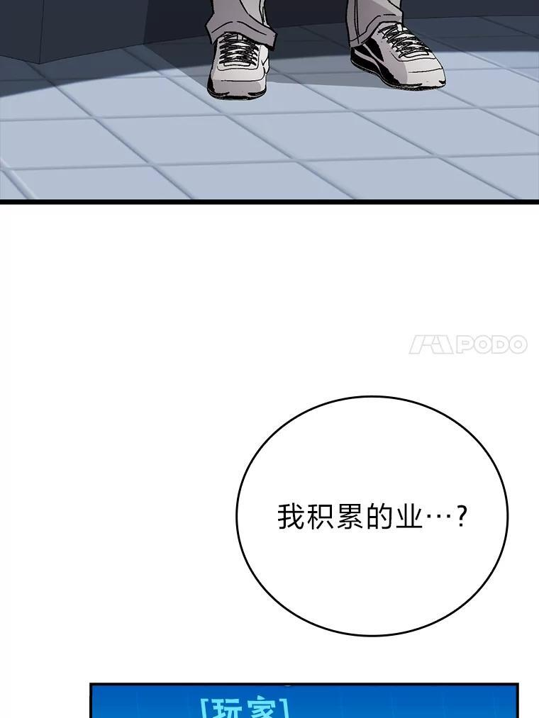 2.重生魔王好苦恼 第63页