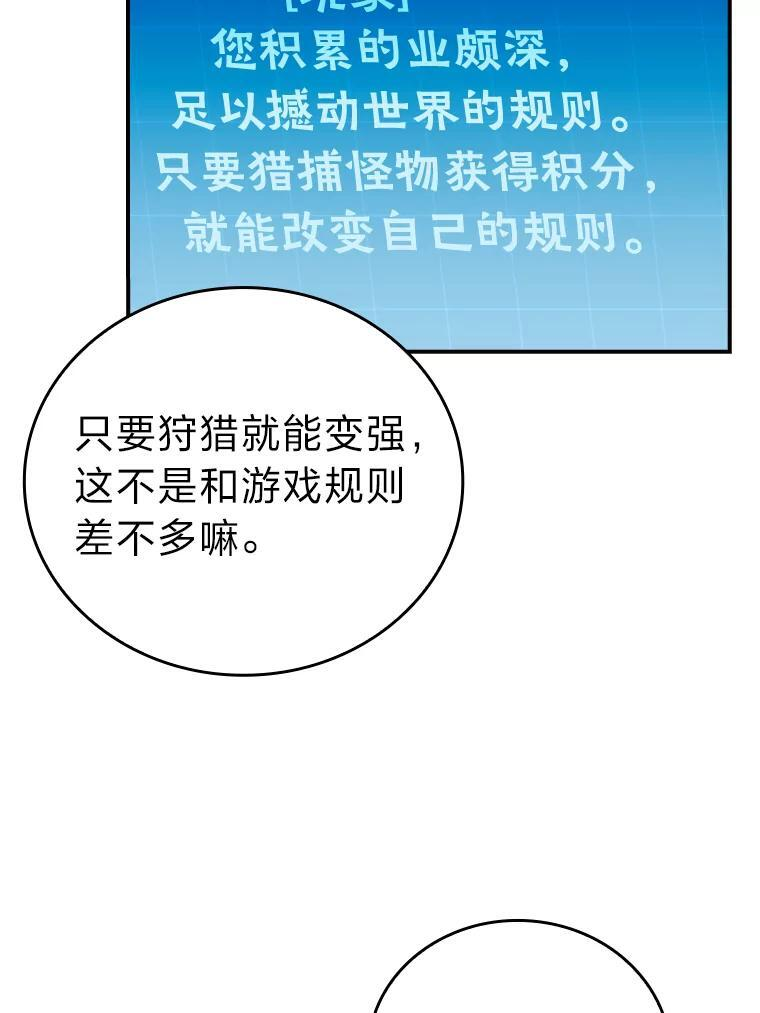 2.重生魔王好苦恼 第64页