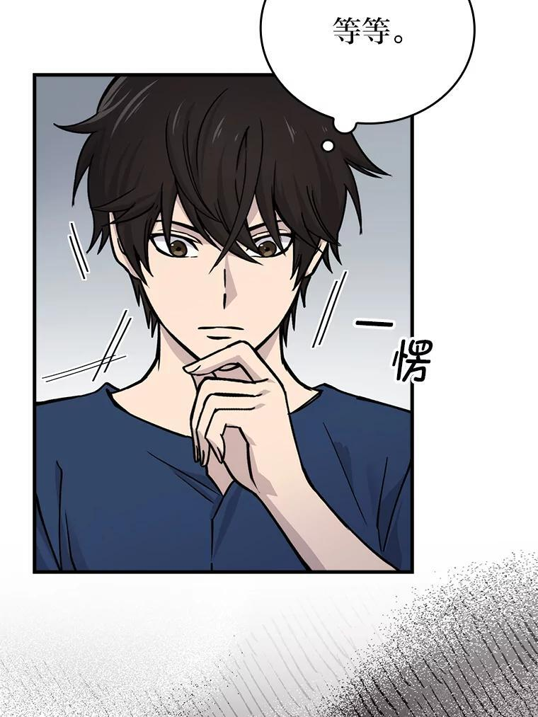 2.重生魔王好苦恼 第65页