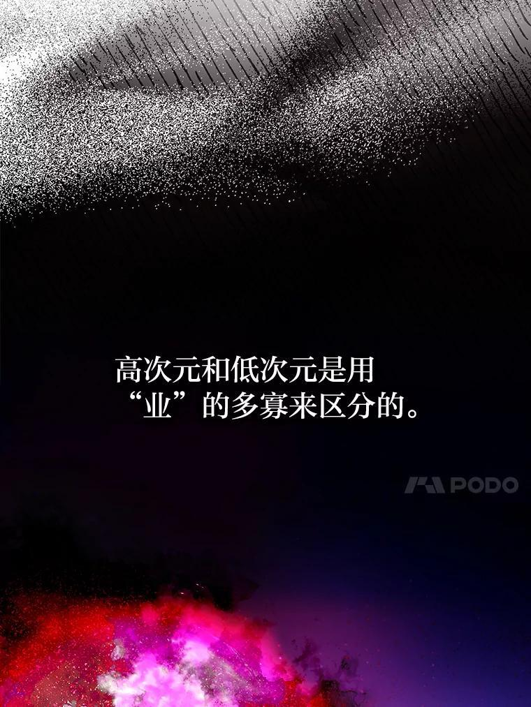 2.重生魔王好苦恼 第66页