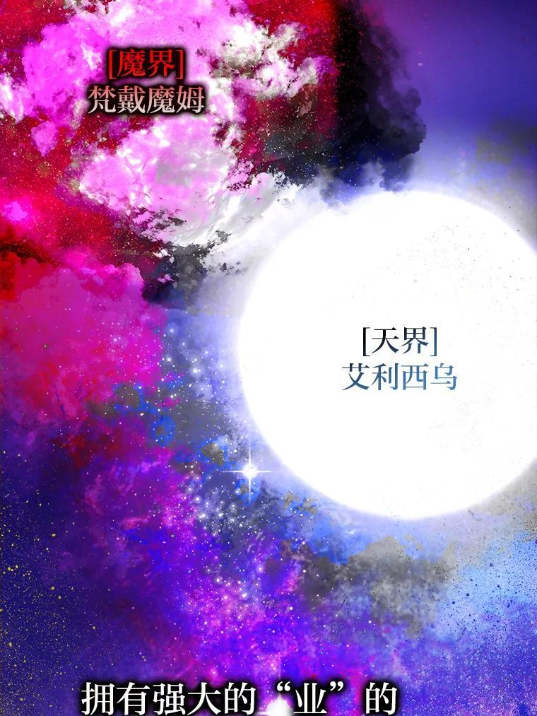2.重生魔王好苦恼 第67页