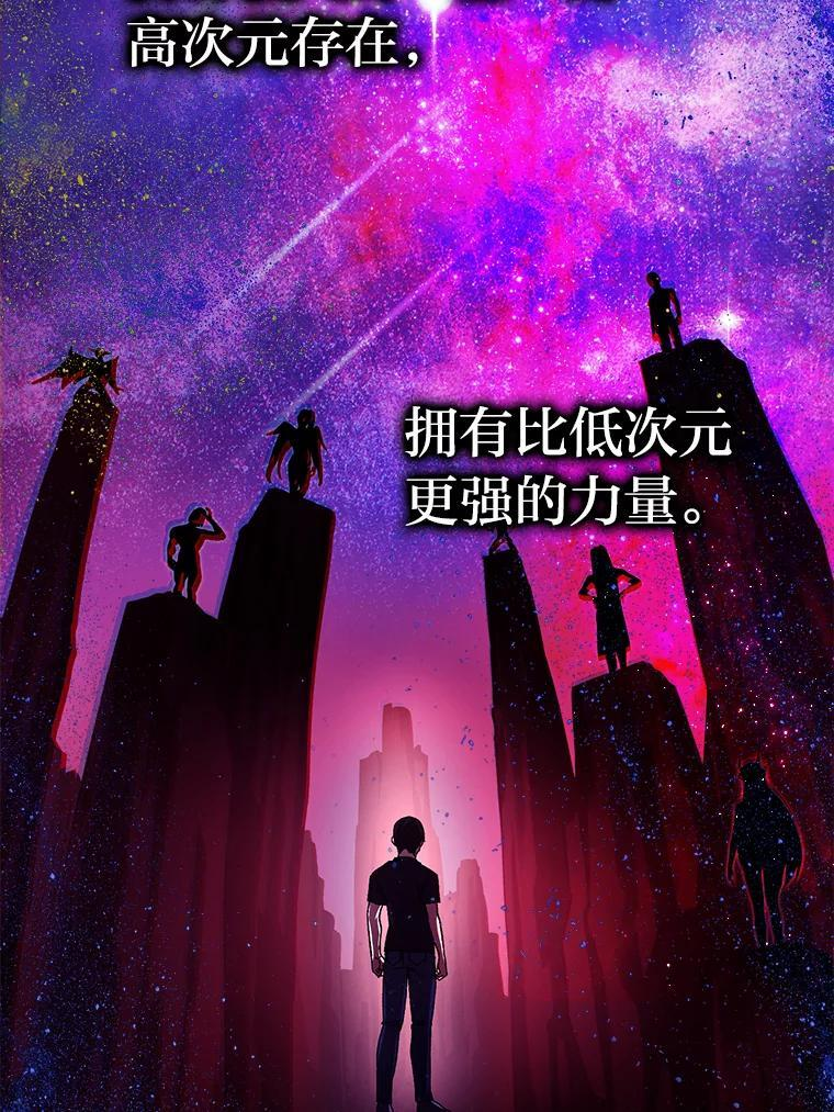2.重生魔王好苦恼 第68页