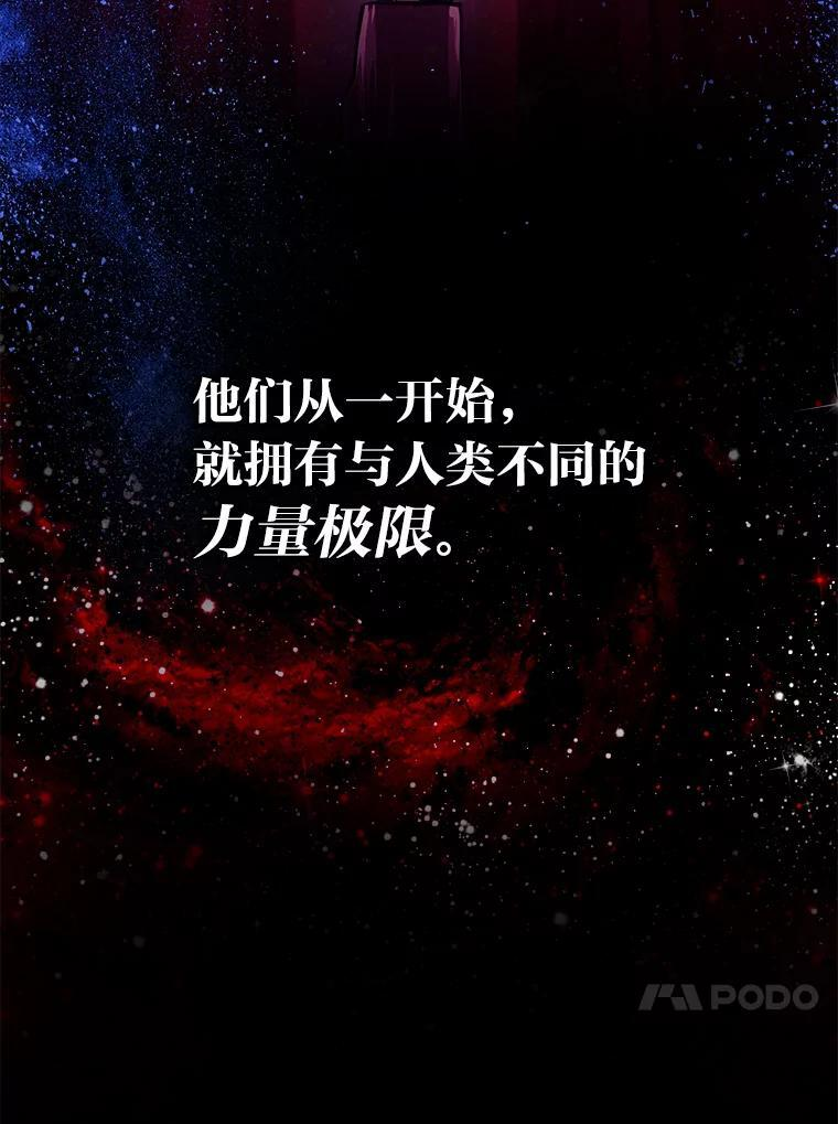 2.重生魔王好苦恼 第69页