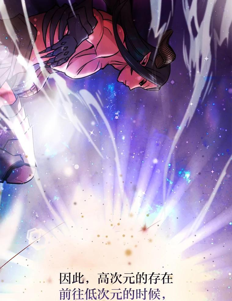 2.重生魔王好苦恼 第71页