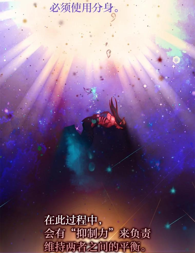 2.重生魔王好苦恼 第72页