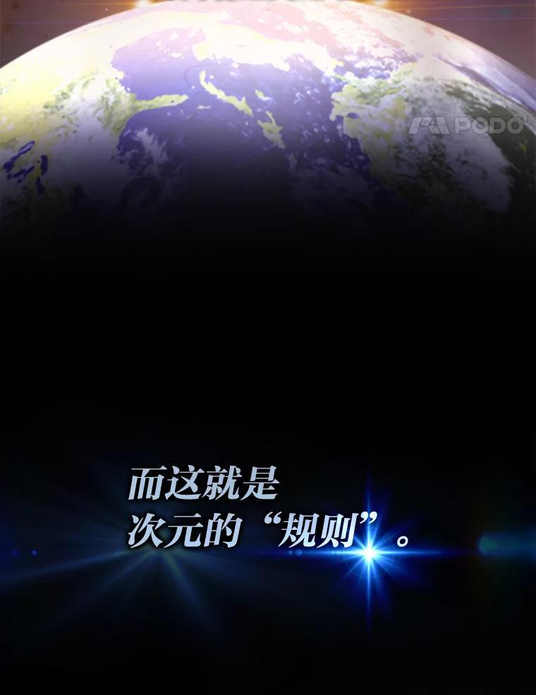 2.重生魔王好苦恼 第73页