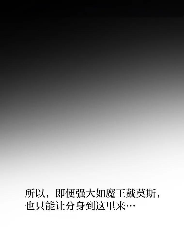 2.重生魔王好苦恼 第74页