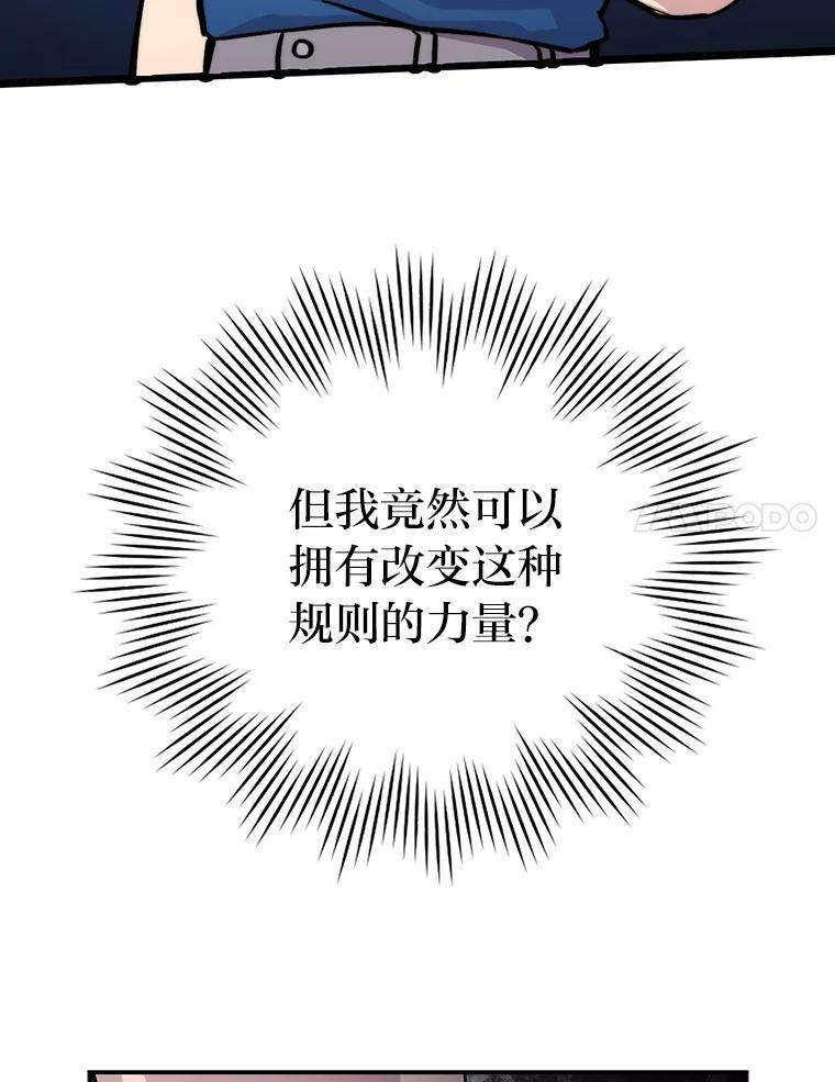 2.重生魔王好苦恼 第76页