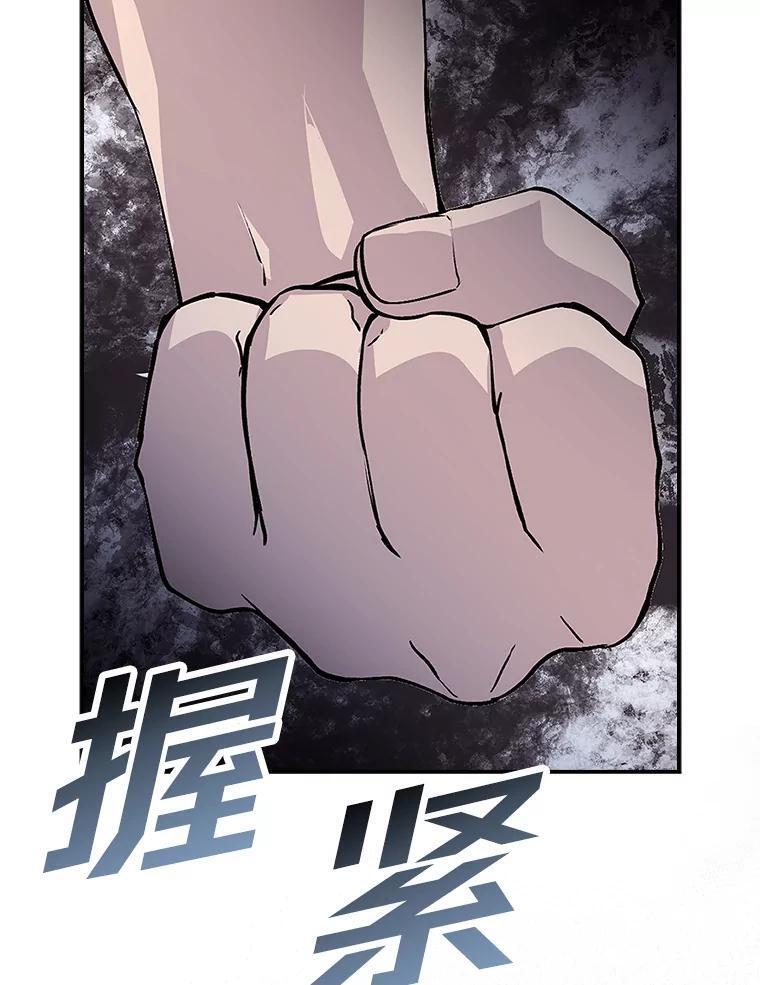 2.重生魔王好苦恼 第77页