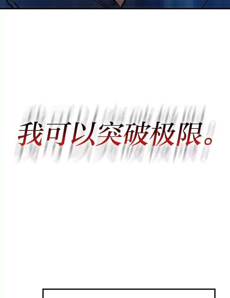 2.重生魔王好苦恼 第80页