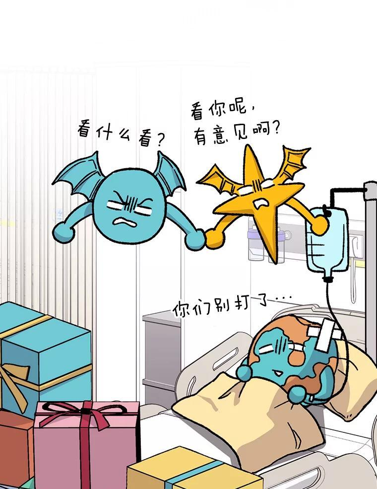 2.重生魔王好苦恼 第82页