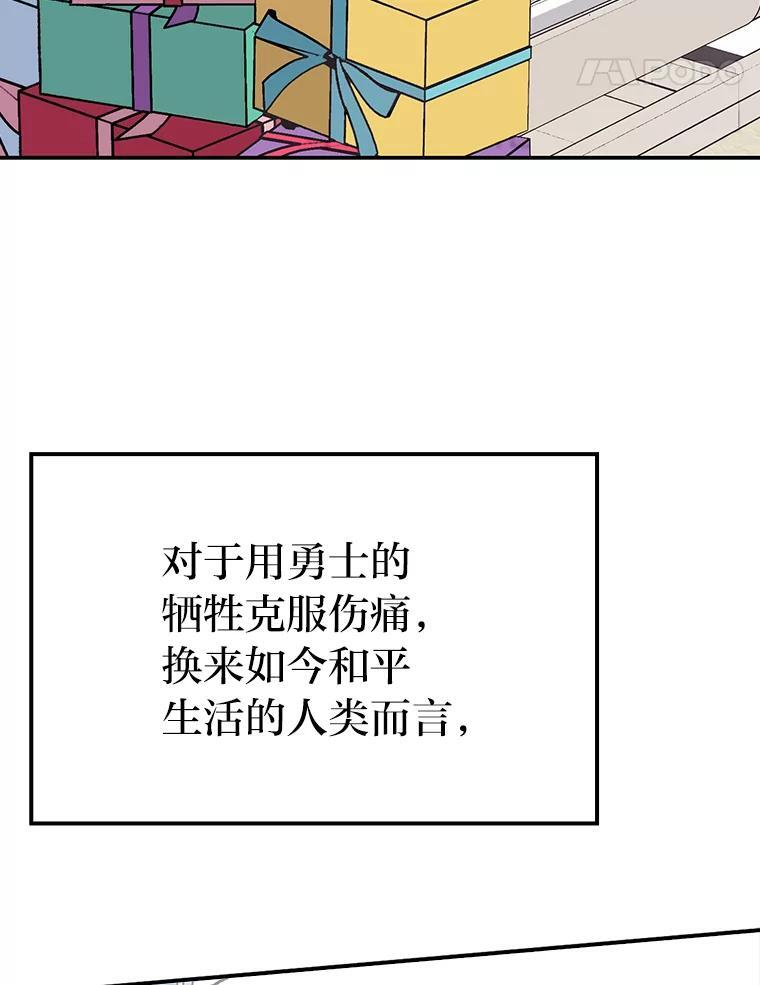 2.重生魔王好苦恼 第83页